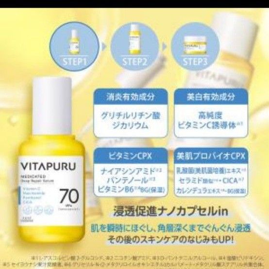 【医薬部外品】 《コーセーコスメポート》 ビタプル ディープリペア セラム 40mL