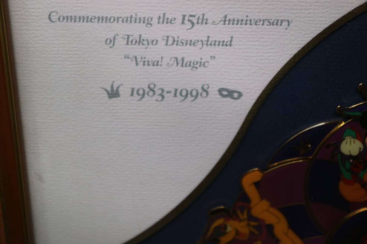 P-62 希少 非売品 1983-1998年 東京ディズニーランド開業15周年記念（15YEARS Tokyo Disneyland）額入りピンバッジ_画像4