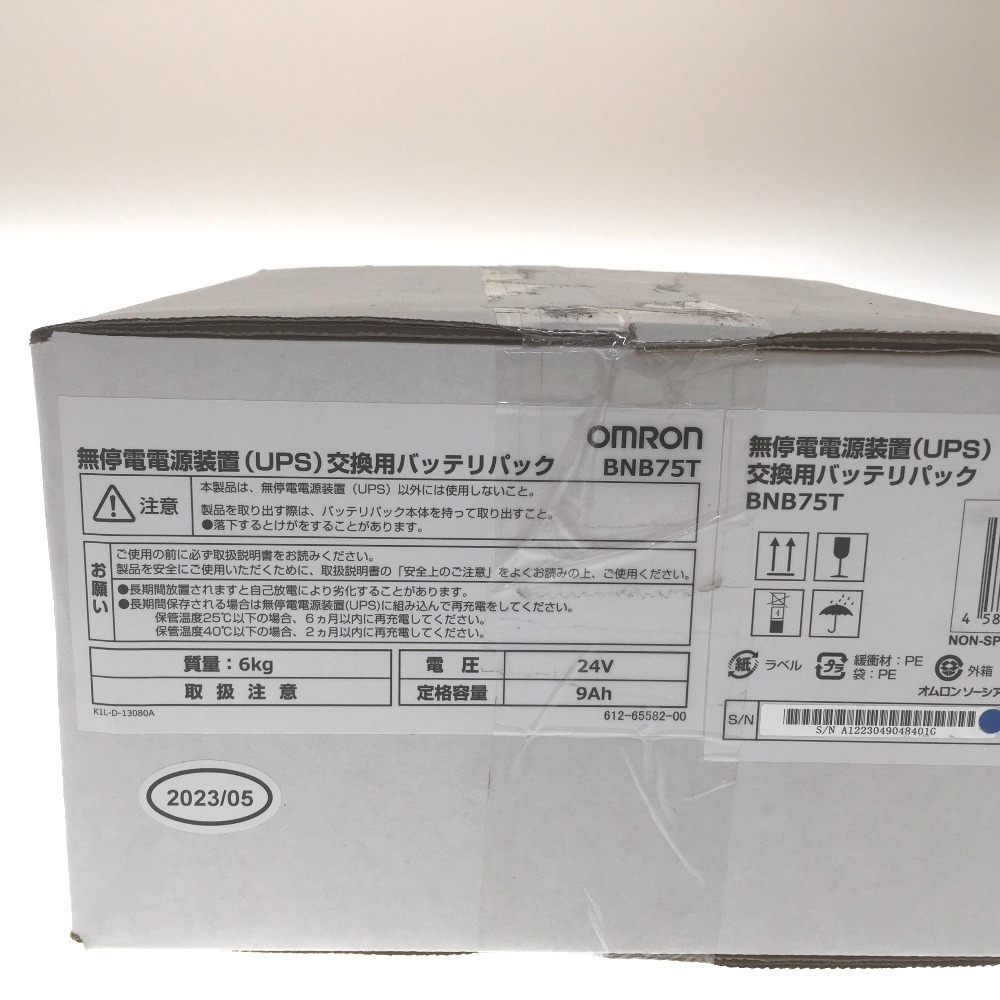 △△ OMRON オムロン 無線電電源装置（ＵＰＳ）交換用バッテリーパック BNB75T 24ｖ 未使用_画像2