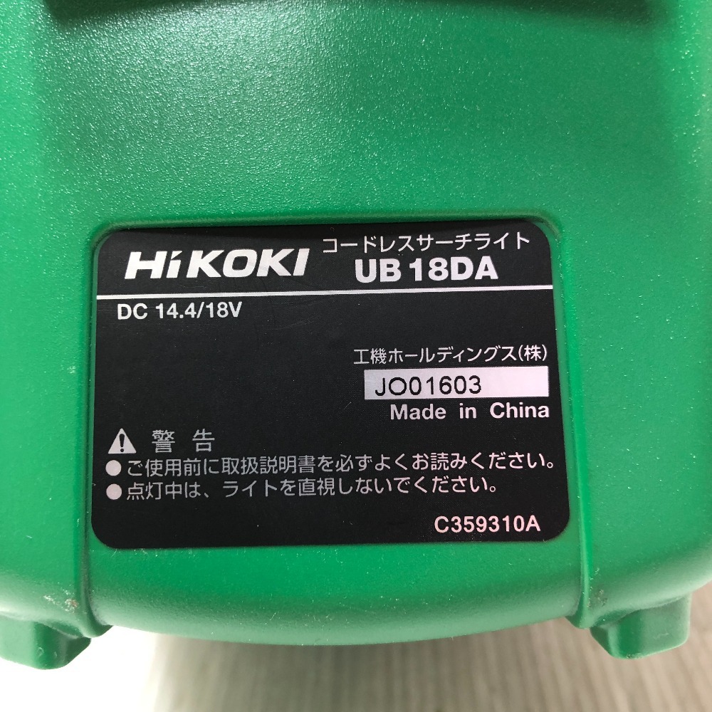 ◇◇ HiKOKI ハイコーキ コードレスサーチライト 18V 本体のみ UB18DA グリーン 目立った傷や汚れなし_画像2
