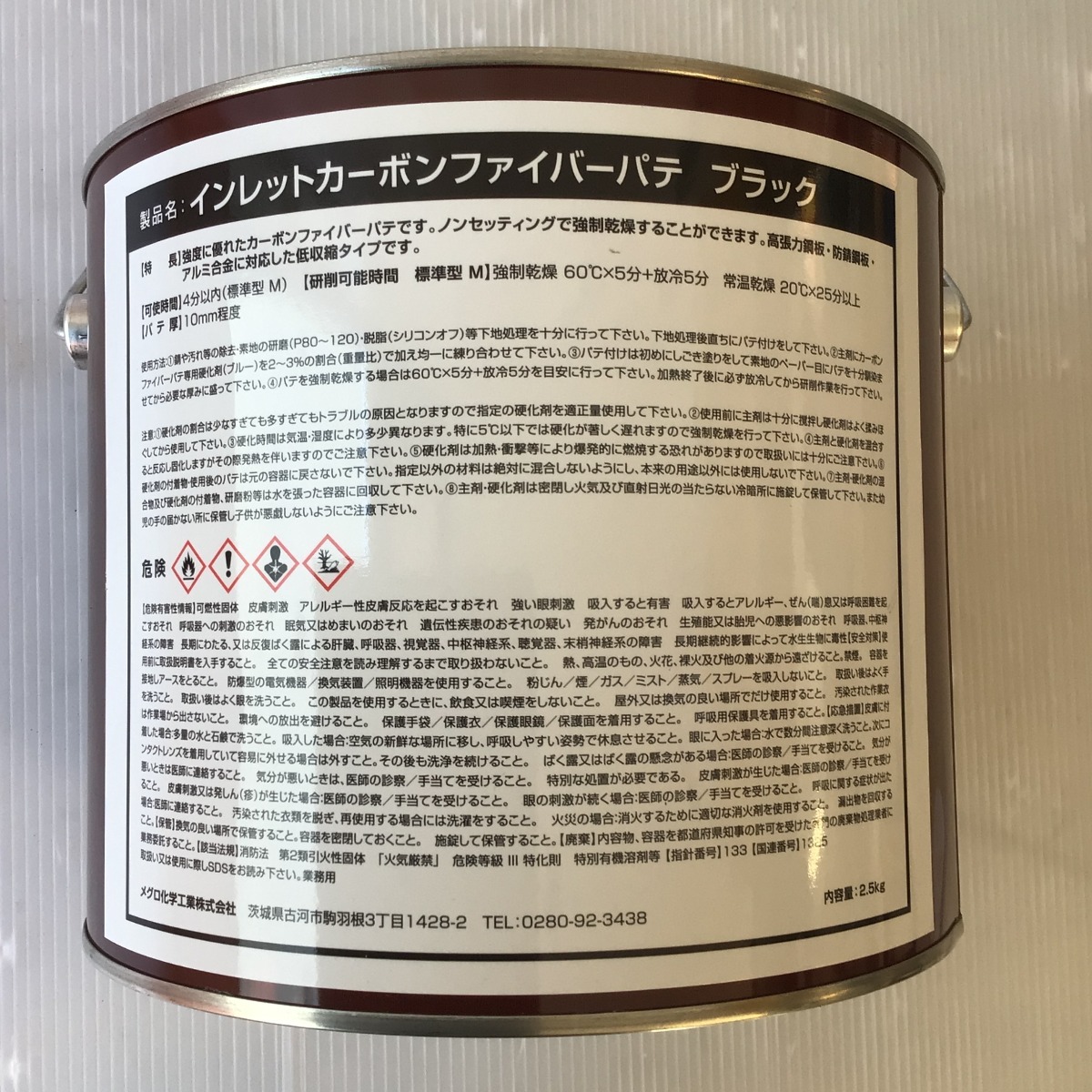 ＊＊ メグロ化学 インレットカーボンファイバーパテ 2.5kg 専用硬化剤付 未使用に近いの画像3