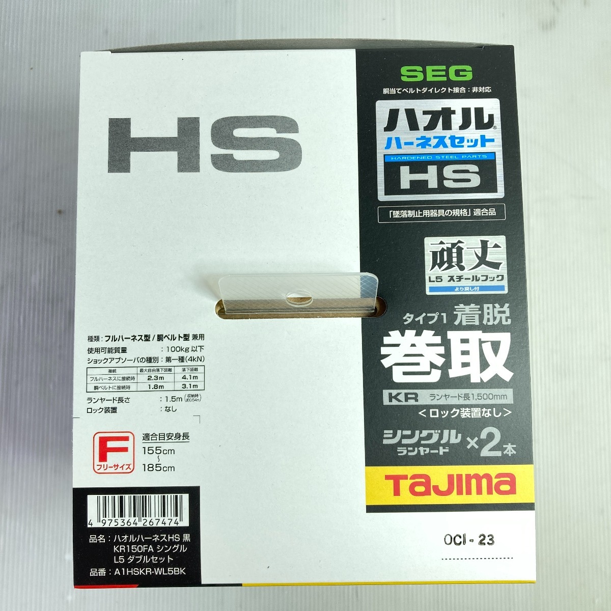 ＊＊ TAJIMA タジマ ハオルフルハーネスHS ダブルセット 新規格 フリーサイズ (1) A1HSKR-WL5BK ブラック 未使用に近い_画像3