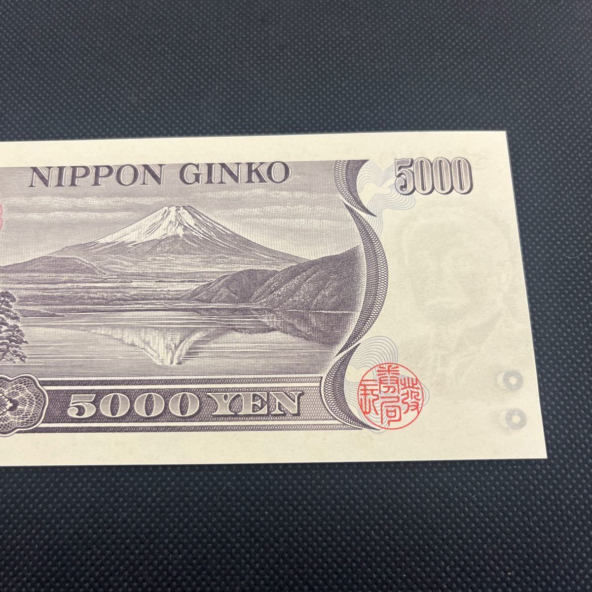 【未使用】新渡戸稲造 5000円札 KK888888J 五千円札 珍番 ゾロ目 レア 希少 日本銀行券 紙幣 貨幣 紙幣 古銭 管理11_画像5