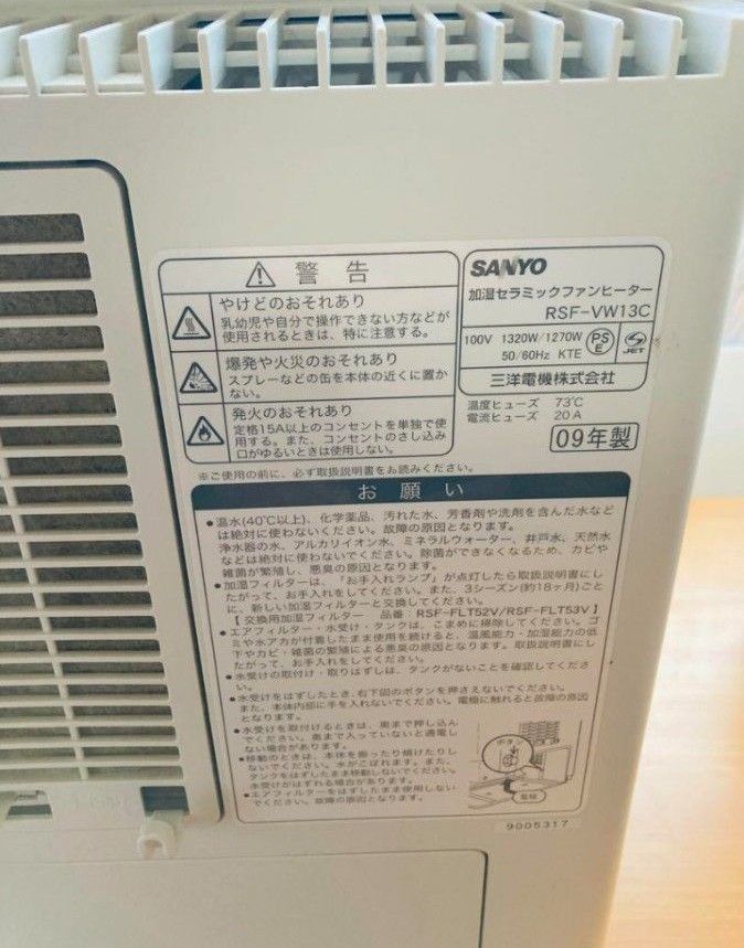 美品 SANYO 加湿セラミックファンヒーター RSF-VW13C 日本製 美品 SANYO 加湿セラミックファンヒーター RSF-VW13C 日本製