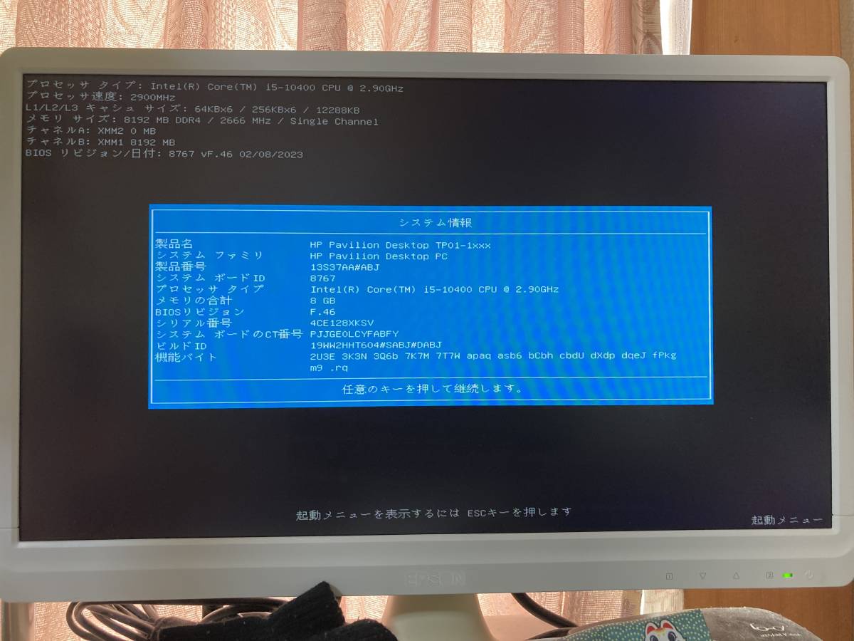 《値下げ再出品》HPデスクトップPC Pavilion TP01-1105jp_画像4