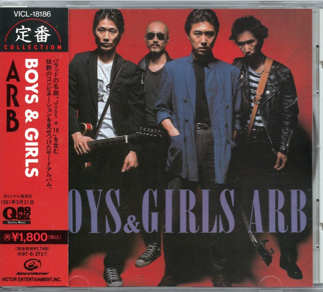 【中古CD】ARB/BOYS & GIRLS/95年盤_画像1