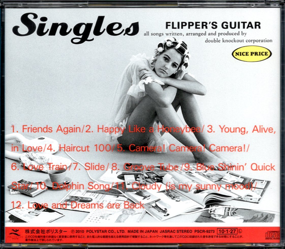 【中古CD】フリッパーズ・ギター/FLIPPER'S GUITAR/Singles/シングルズ/SHM-CD/2010年盤/ベストアルバム/小沢健二 小山田圭吾_画像2