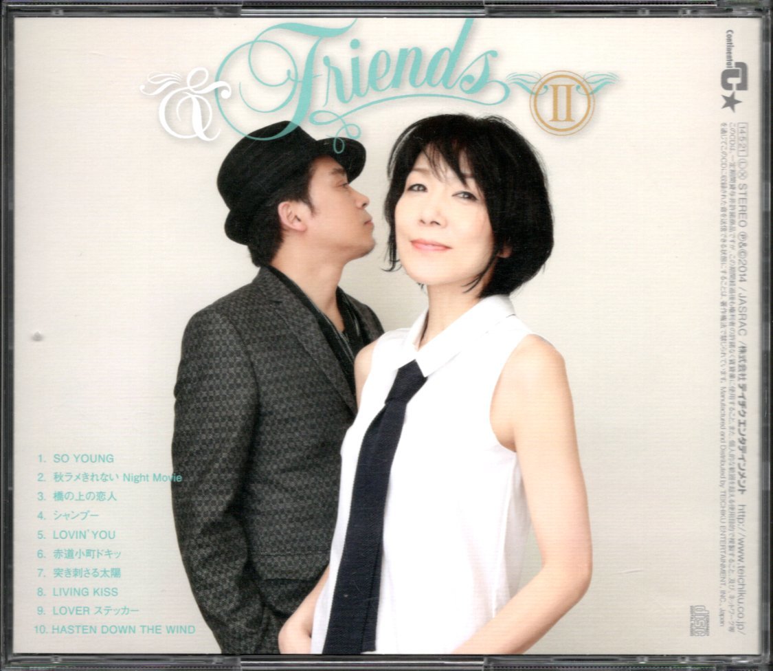 【中古CD】山下久美子、大澤誉志幸/& Friends Ⅱ/本人直筆サイン入り_画像2