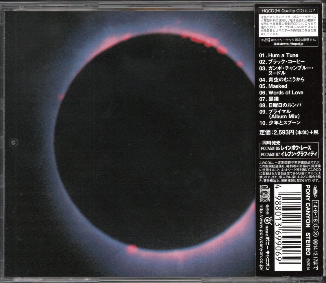 【中古CD】ORIGINAL LOVE/オリジナル・ラヴ/Desire/HQCD/2014年盤の画像2