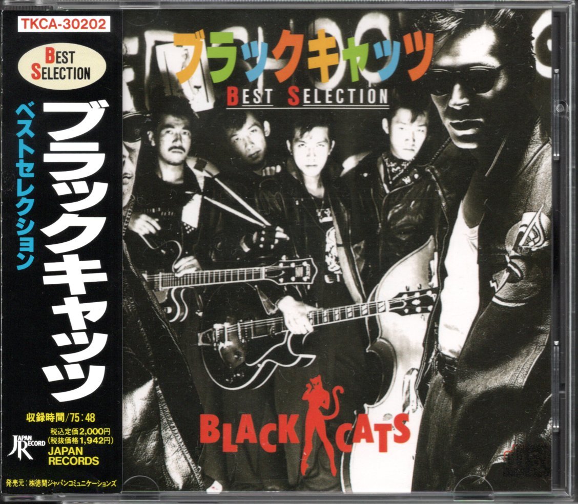 【中古CD】ブラックキャッツ/BLACK CATS/ベストセレクション_画像1