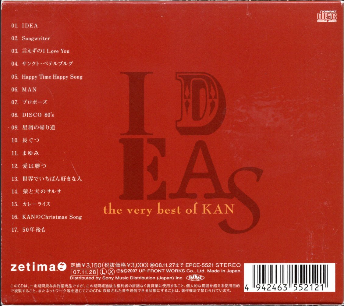 【中古CD】KAN/IDEAS～the very best of KAN～/初回限定盤/ベストアルバム_画像2