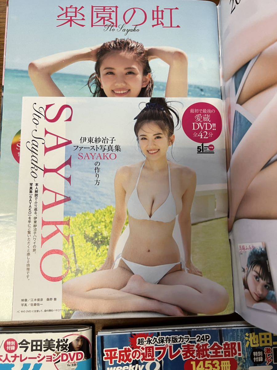 雑誌　週刊プレイボーイ　5冊セット　全てDVD付き　/今田美桜　池田エライザ　比嘉愛美　伊東紗治子　＃ババババンビ　水着_画像5