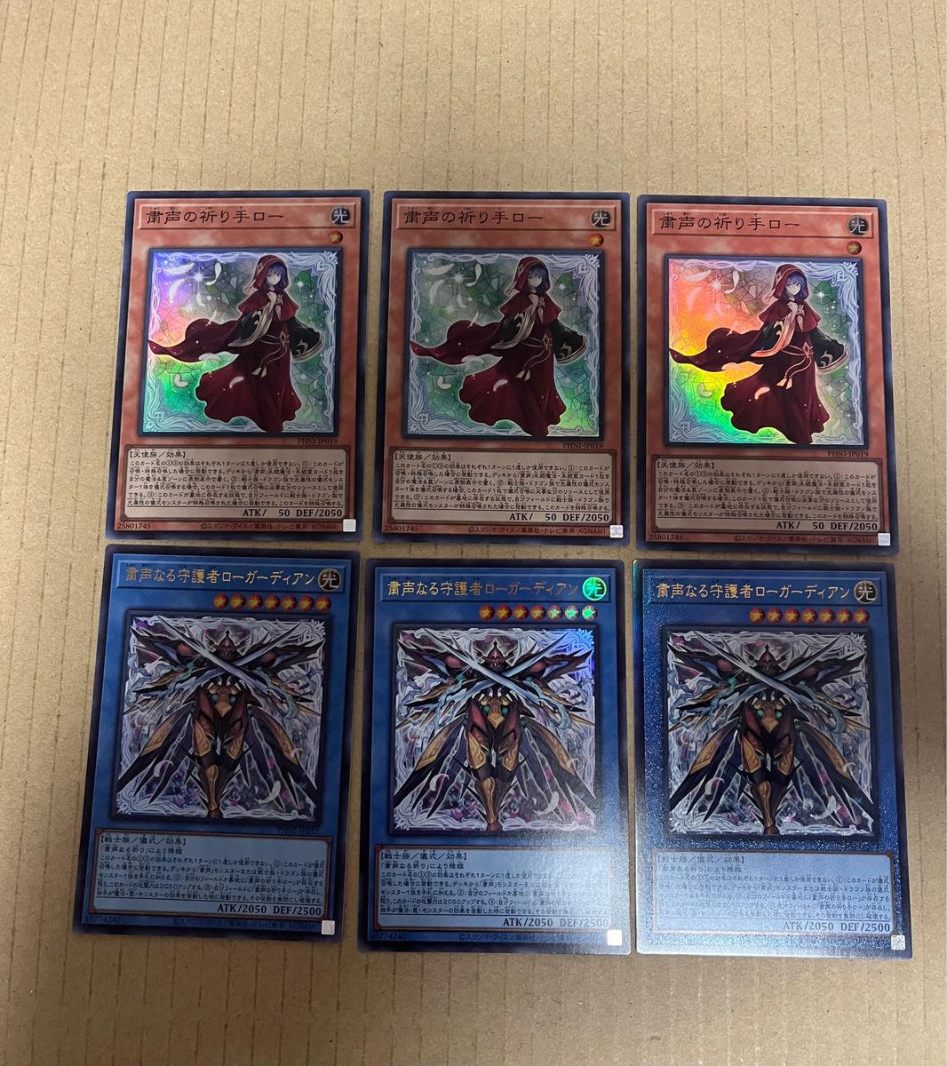 遊戯王 粛声 シークレット ウルトラ 高レア セット|ゲーム 遊戯王 粛声 シークレット ウルトラ 高レア セット|ゲーム