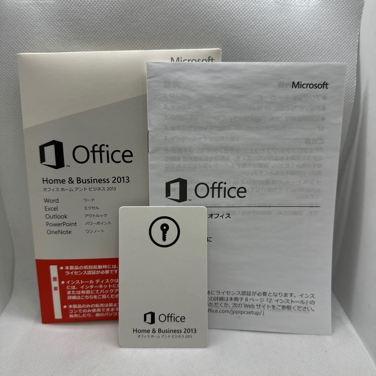 Microsoft Office Personal2013 オフィスホームアンドビジネス2013 1円〜　管3_画像2