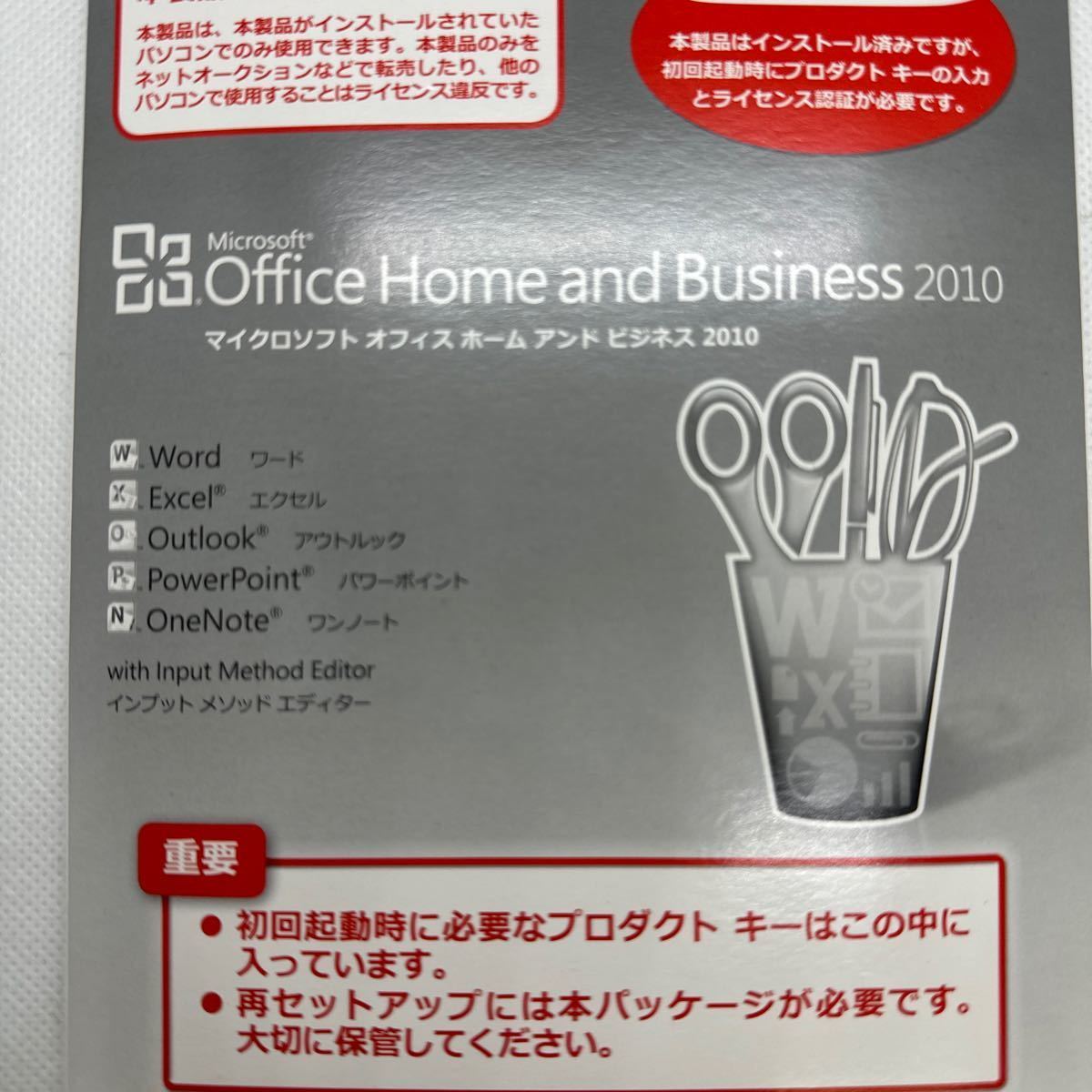 Microsoft Office Home&Business2010　3つセット　オフィスホームアンドビジネス　オフィスソフト　管2_画像2