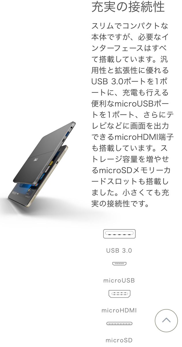 ASUS TransBook Mini T103HAF タブレットとしても使える便利なノートパソコン、本体のみ箱なし
