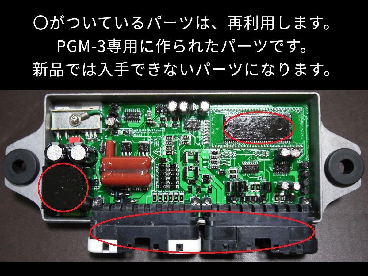 NSR250R MC21 PGM PGM-3 PGM-III 修理サービス ①_画像4