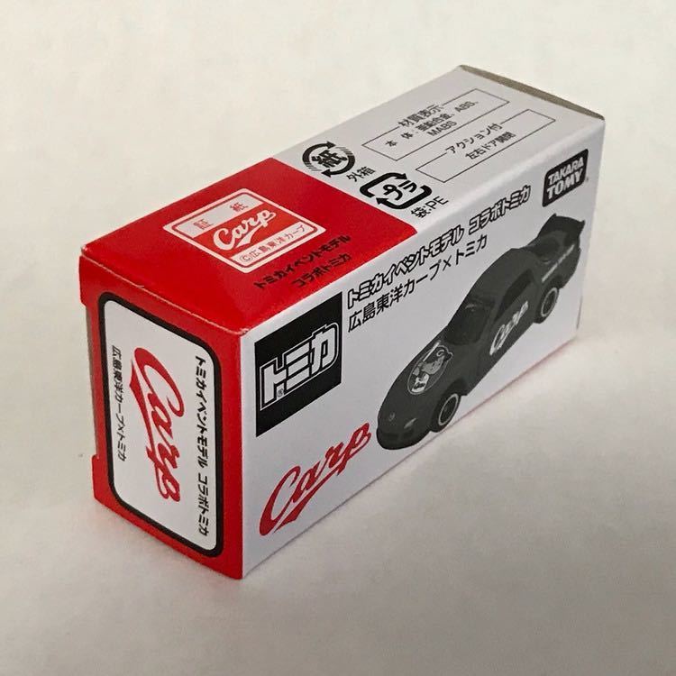 【トミカ】限定 広島カープ 新品未開封 激レア 完売 トミカ博 広島東洋カープ リーグ 優勝_画像4