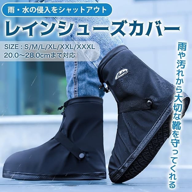 靴カバー シューズカバー 防水 レインカバー 滑り止め 梅雨対策 雨具 登山用 レインブーツ シューズカバー Lサイズ_画像1