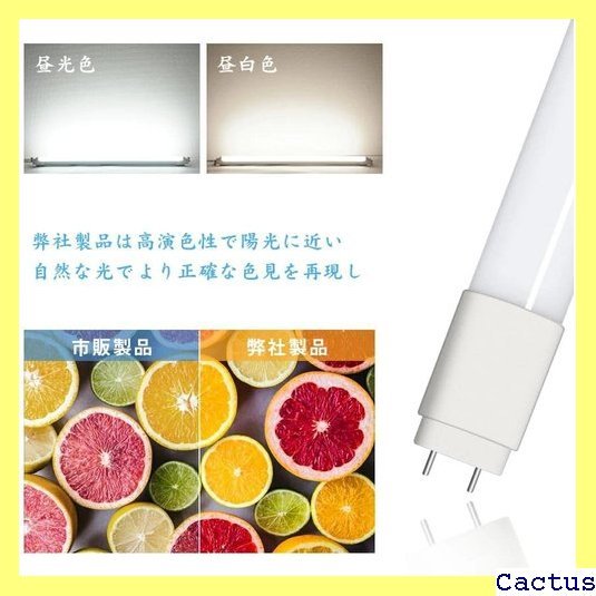 ☆迅速配送・無料☆ LED蛍光灯 共同照明 直管 10W 20w 蛍光灯 ー 要 1100lm 20型 led蛍光管 le 70_画像4