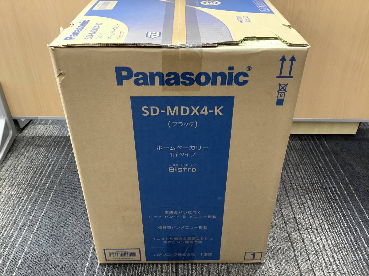 u8070 新品未開封 Panasonic ホームベーカリー 1斤タイプ SD-MDX4-K ビストロ パナソニック Bistro 家電_画像3