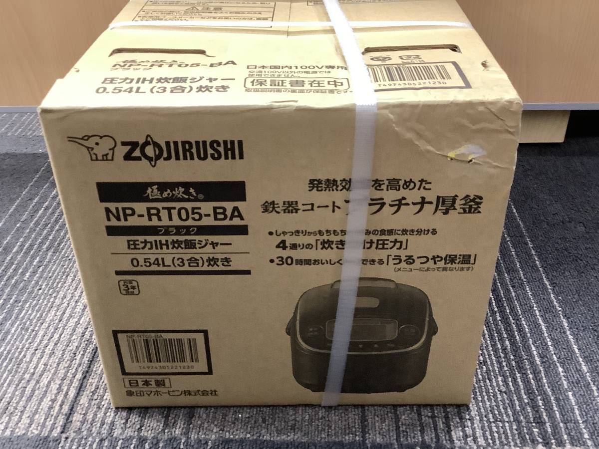 u8089 新品未開封 象印 圧力IH炊飯ジャー NP-RT05-BA 0.54L(3号)炊き 家電 電化製品 炊飯器_画像3