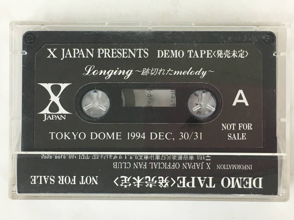 ■□S535 非売品 X JAPAN エックス ジャパン Longing 跡切れたmelody カセットテープ□■_画像4