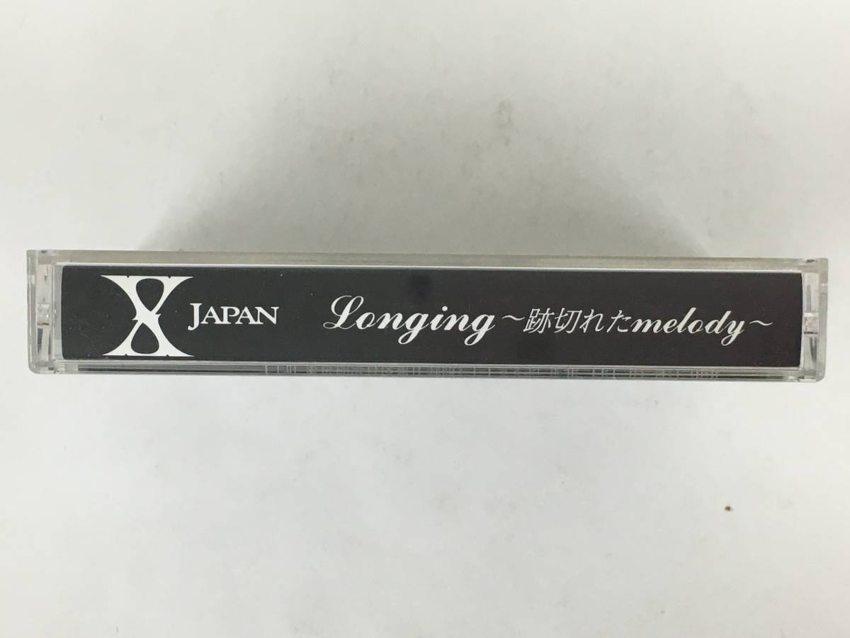 ■□S535 非売品 X JAPAN エックス ジャパン Longing 跡切れたmelody カセットテープ□■_画像2