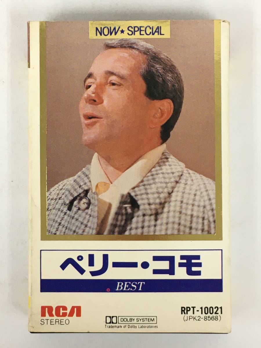 ■□S593 PERRY COMO ペリー・コモ BEST ベスト カセットテープ□■の画像1