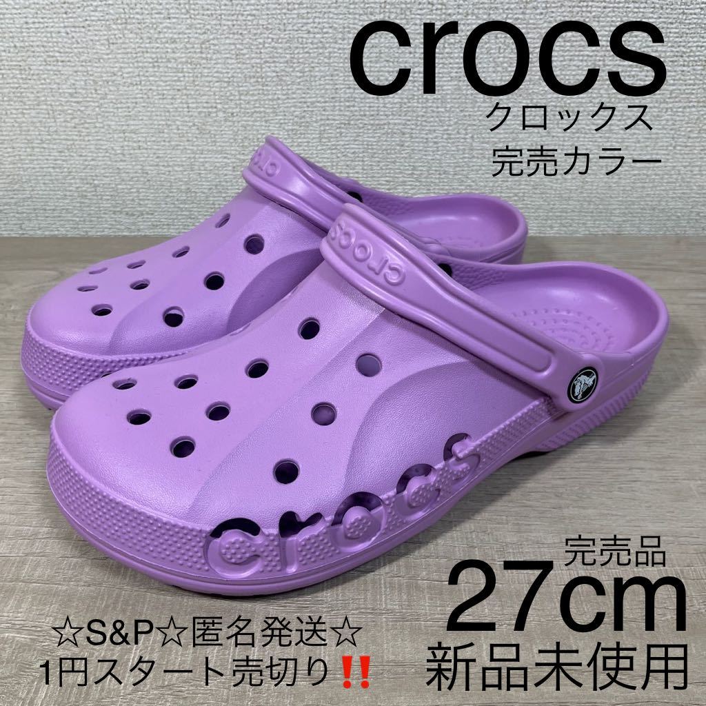 1円スタート売切り 新品未使用 クロックス crocs バヤ クロッグ Baya clog サンダル スニーカー w11 27cm 完売カラー_画像1