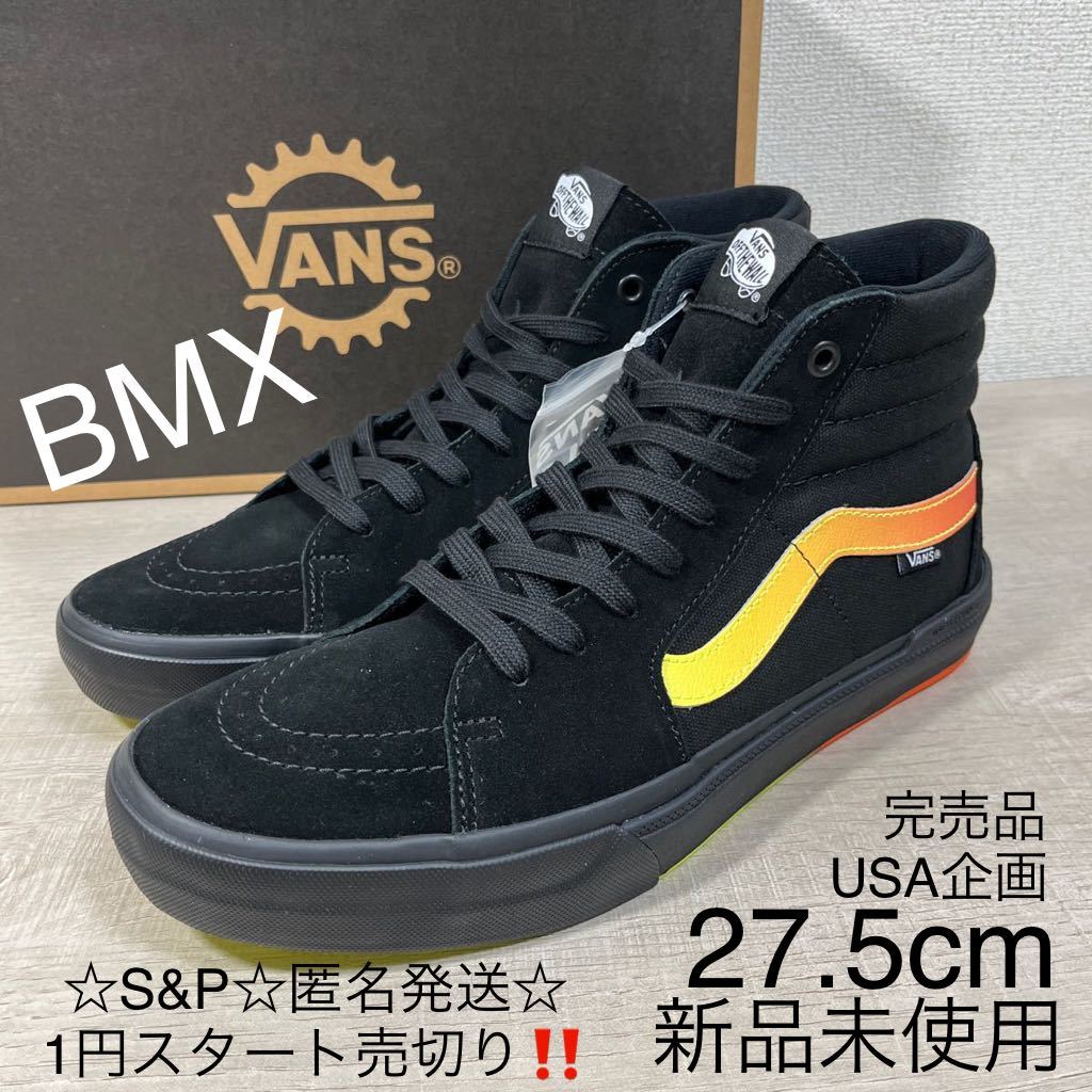 1円スタート売切り 新品未使用 VANS バンズ SK8-HI BMXスケートハイ スケートボーディング スニーカー ブラック USA企画 27.5cm 完売品_画像1