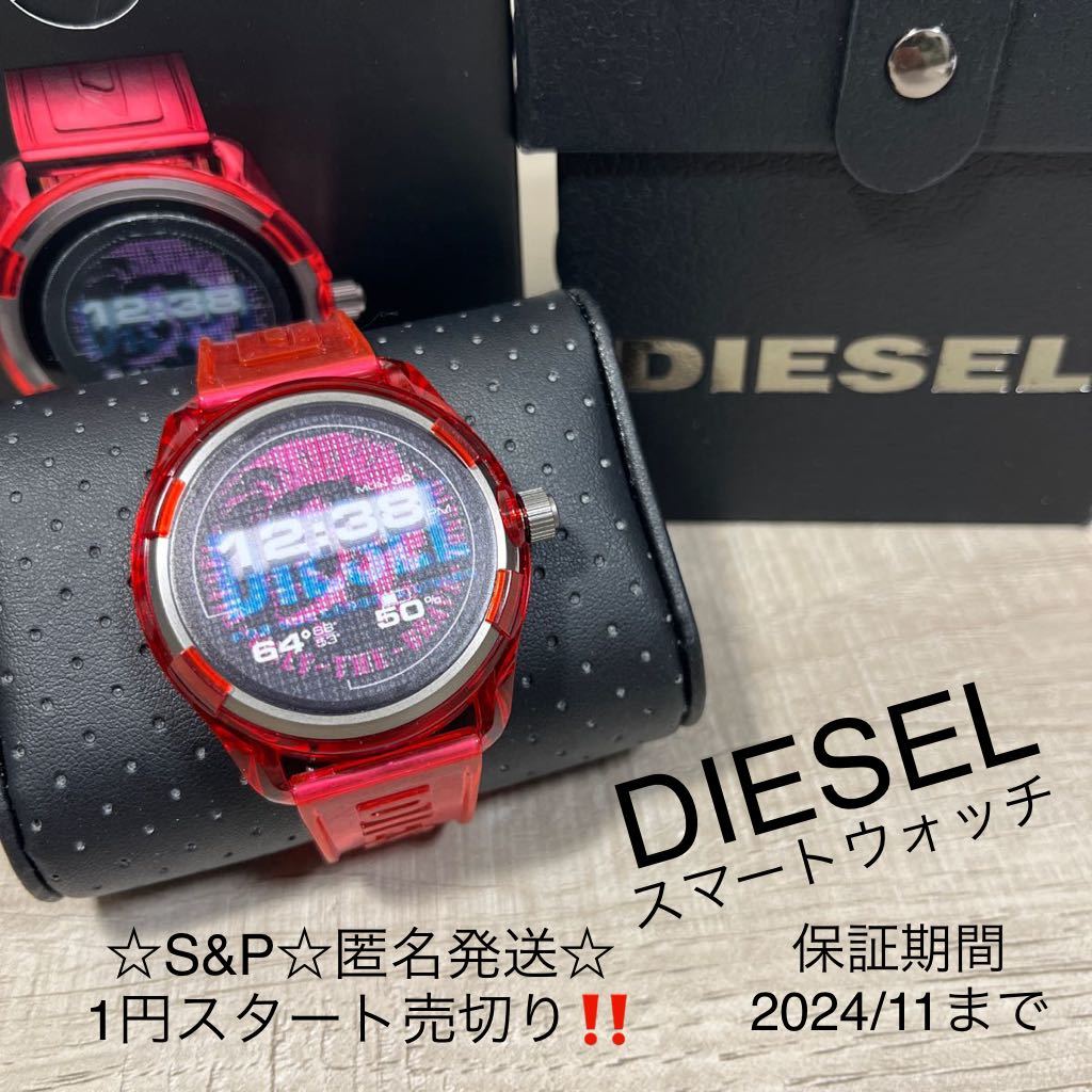 1円スタート売切り 新品未使用 DIESEL FADELITE スマートウォッチ