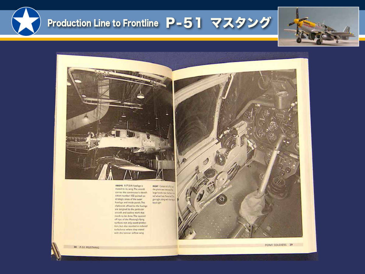 資料本 P-51 マスタング Production Line to Frontline （OSPREY Publishing, Ltd.）_画像3