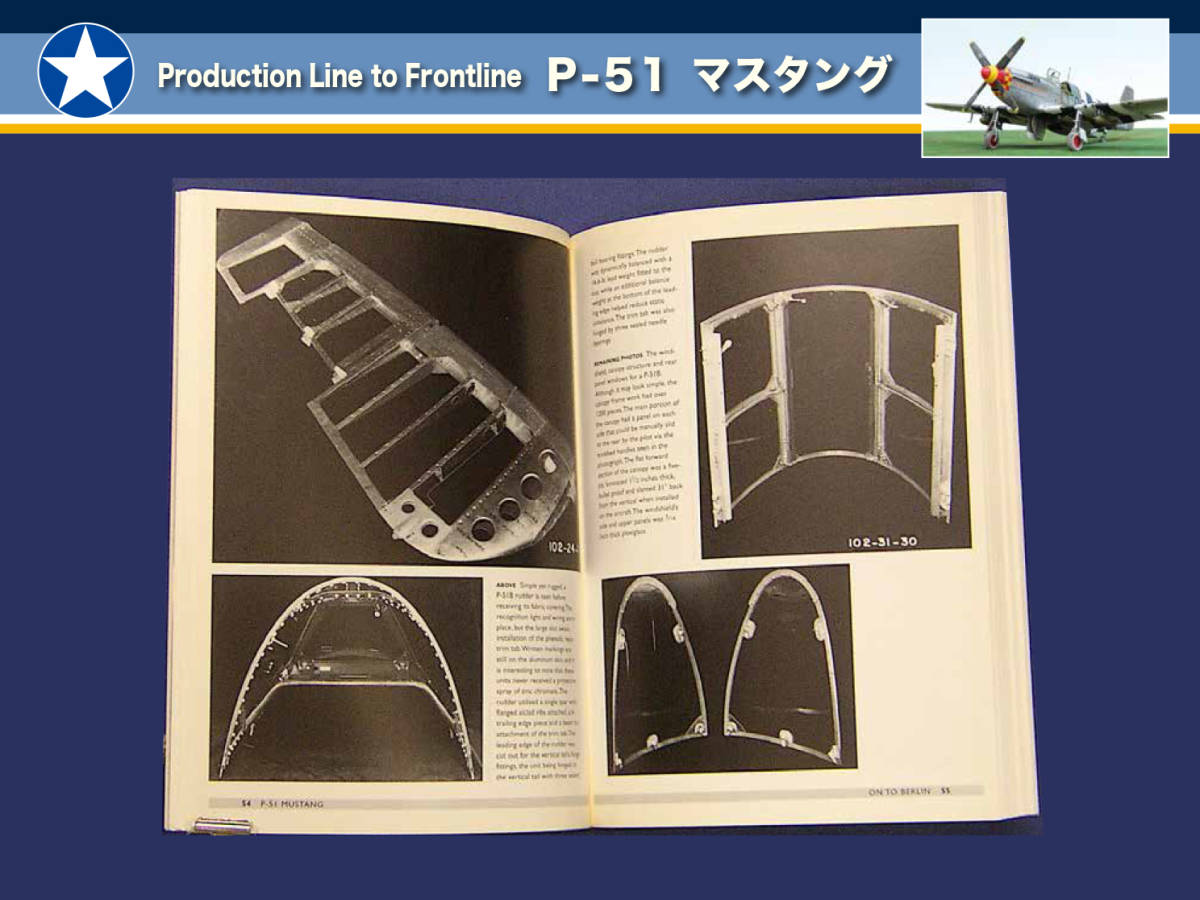 資料本 P-51 マスタング Production Line to Frontline （OSPREY Publishing, Ltd.）_画像5