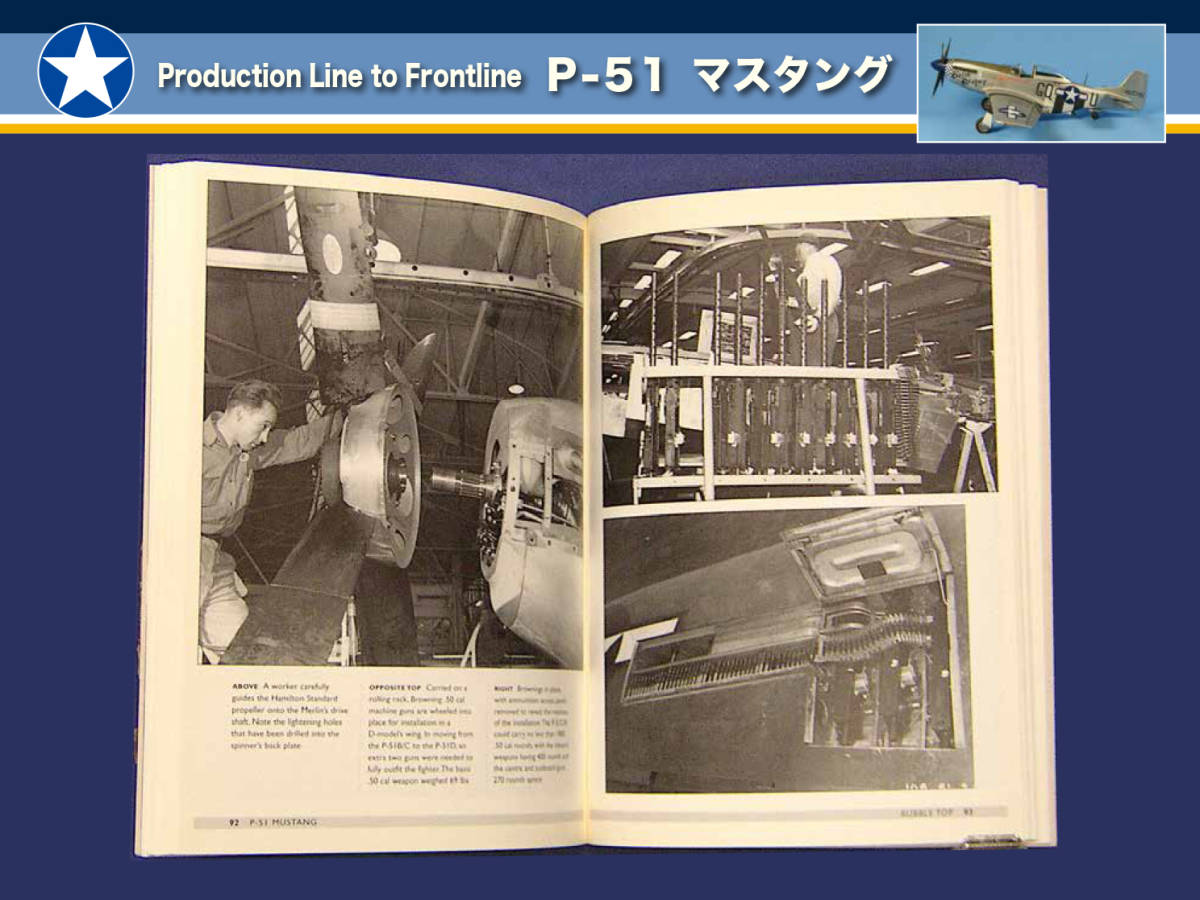 資料本 P-51 マスタング Production Line to Frontline （OSPREY Publishing, Ltd.）_画像8