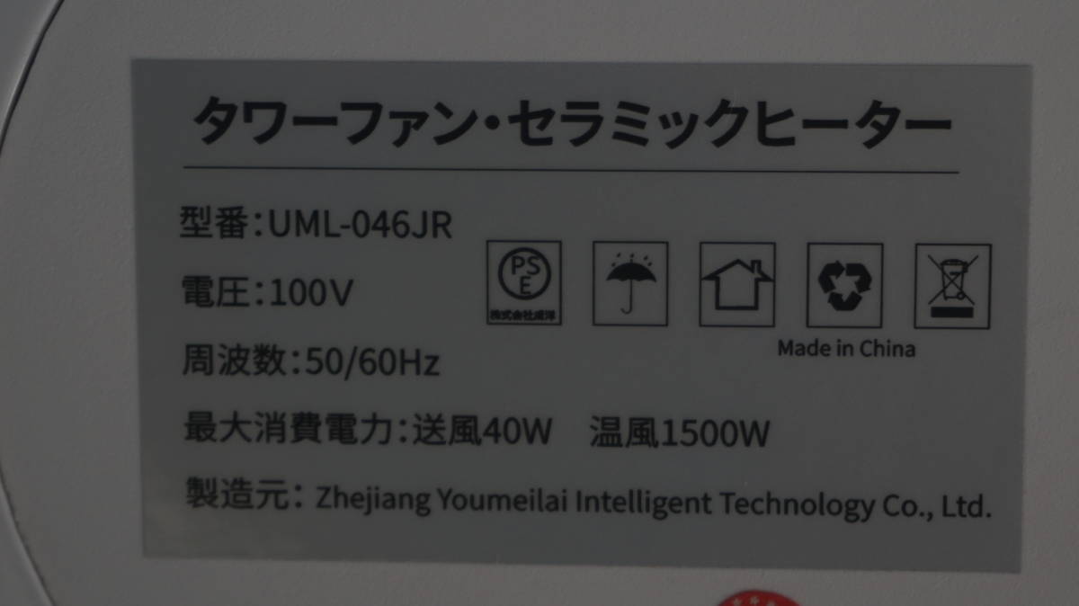 A0562￥1～家庭用 タワーファン セラミックヒーター 羽無しファン 温風機能付き_画像5