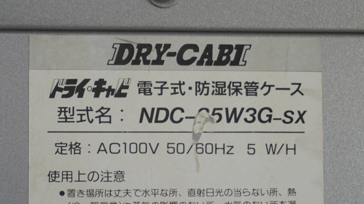 A2583￥1～トーリ・ハン DRY-CABI/ドライキャビ 電子式・防湿保管ケース_画像6