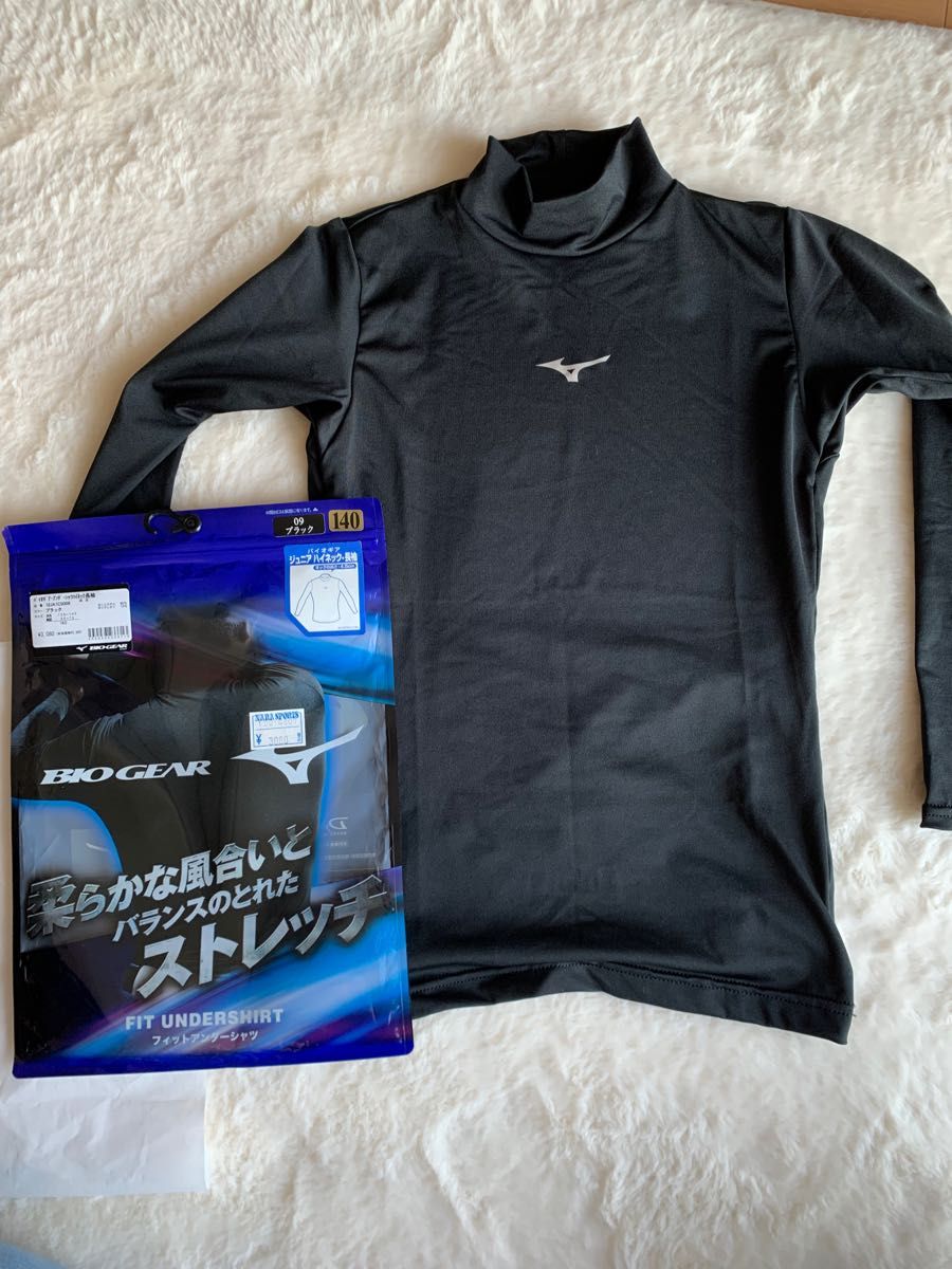 MIZUNO アンダーシャツ ミズノバイオギア 長袖 GEAR ハイネック インナー　野球　ジュニア　キッズ　少年