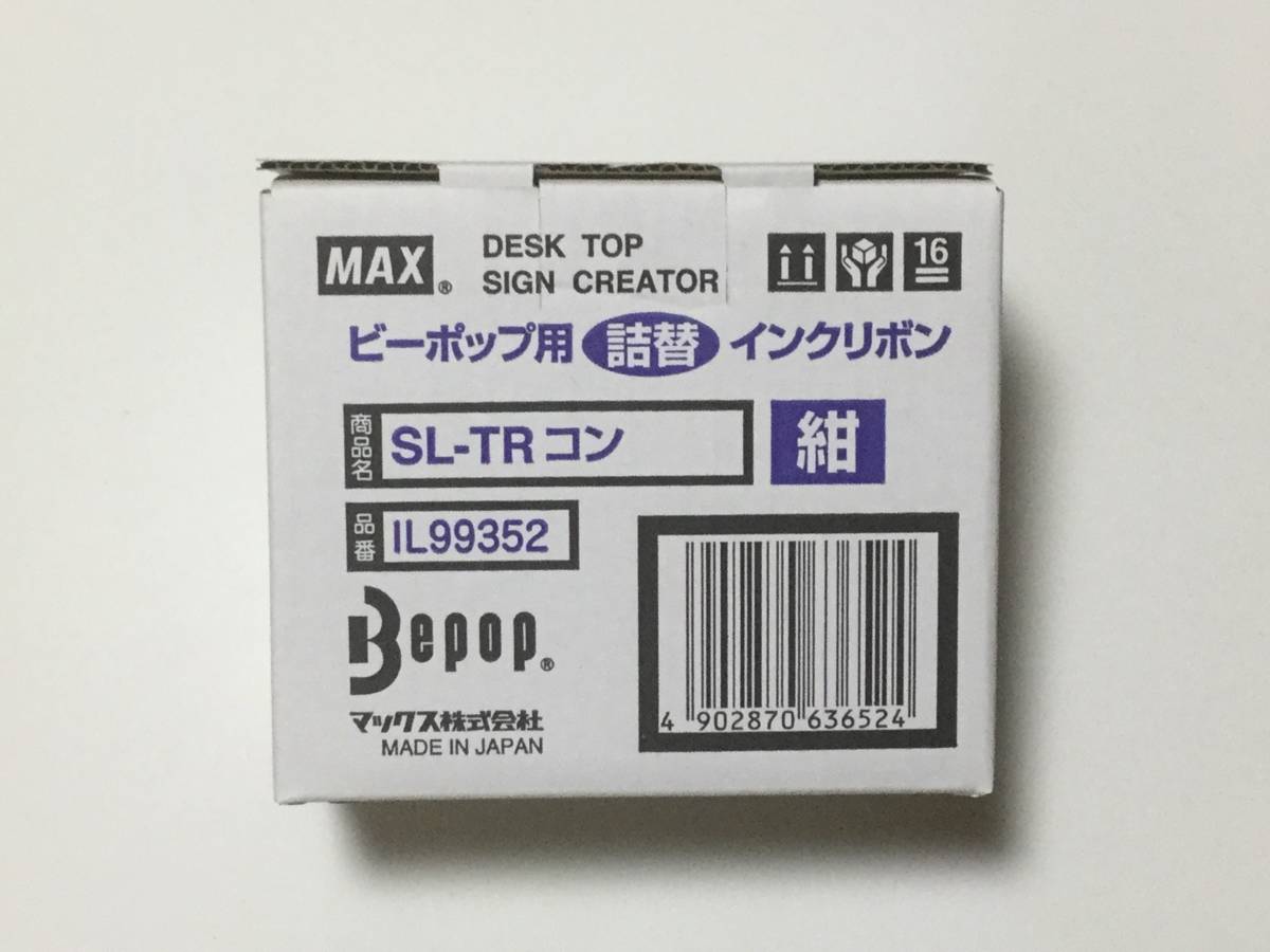 MAXビーポップ 詰替インクリボン(紺) SL - TRコン