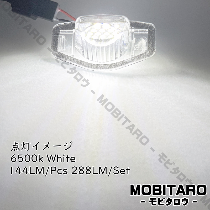 LEDナンバー灯 HONDA(2) ステップワゴン スパーダ RK1 RK2 RK3 RK4 RK5 RK6 RK7 RG1 RG2 RG3 RG4 ライセンスランプ 純正交換 カスタム 部品_画像5