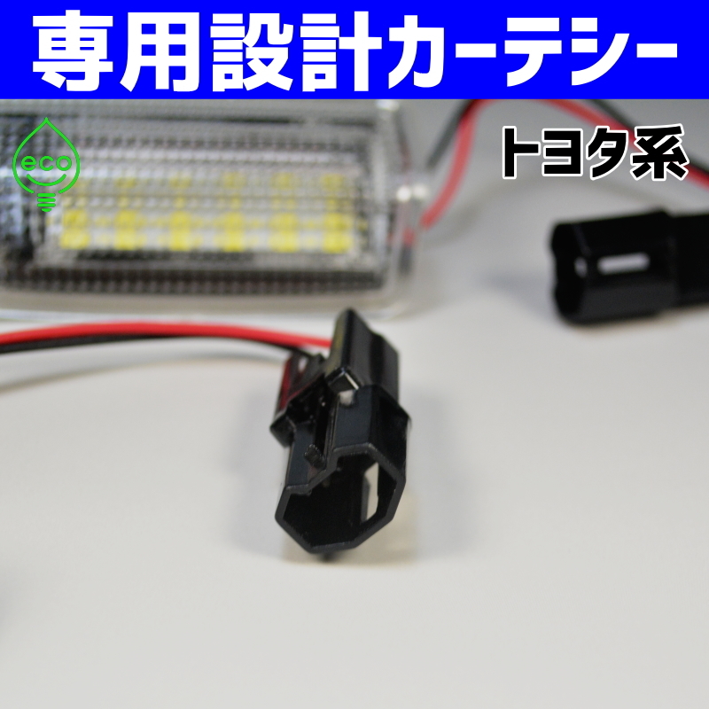 トヨタLED 赤白 カーテシ ランプ ライト アイシス Isis ANM15G ZGM10W ZGM11W ZGM15W ZNM10W ZNM10G 赤点滅 ドア ウェルカム ルーム ランプ_画像3