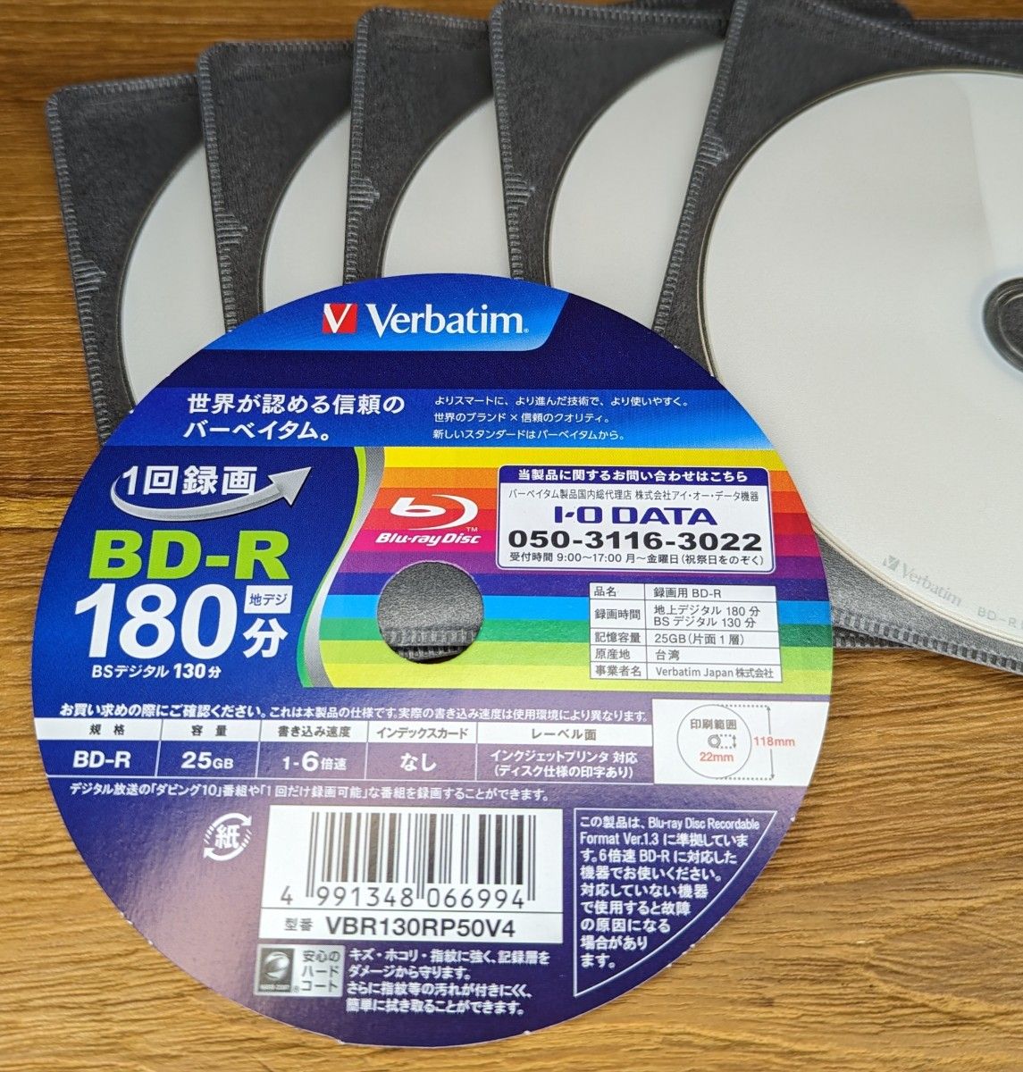 r12【新品】VerbatimBlu-ray1回録画[6倍速]25G×12枚 即決OK