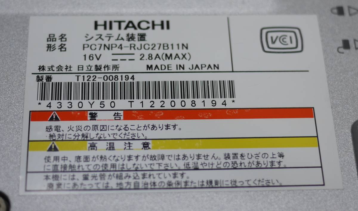 ジャンク品 HITACHI 日立 ノートPC FLORA 220TX NP4 PC7NP4-RJC27B11N _画像9