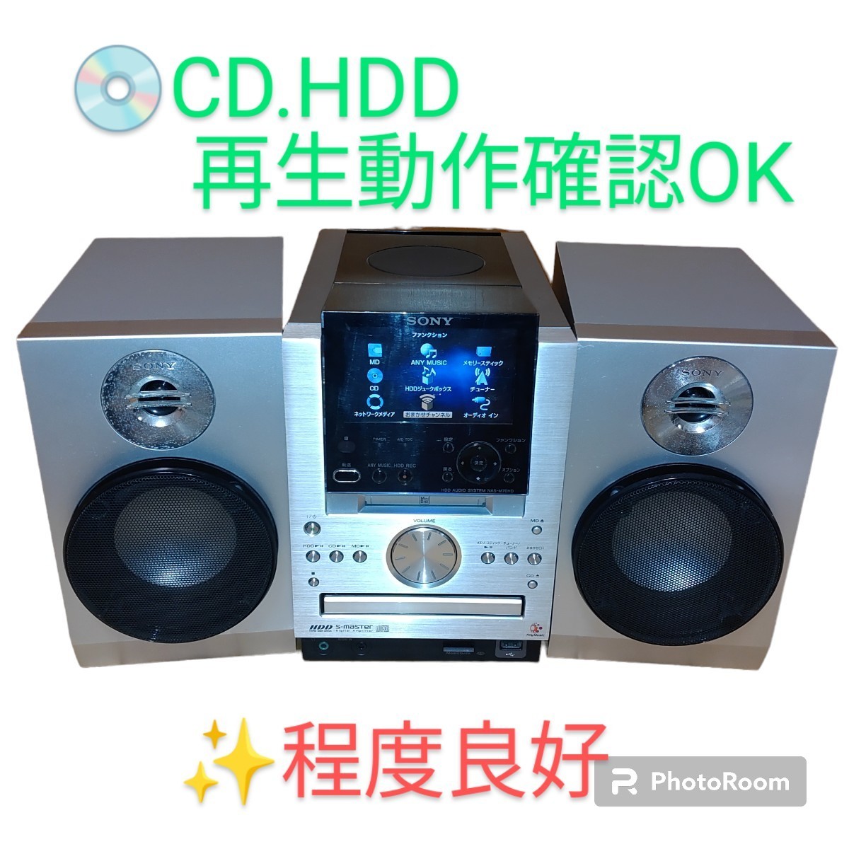 ソニー/SONY ネットジューク/NETJUKE CDMDコンポ HDDコンポ ソニー/SONY ネットジューク/NETJUKE CDMDコンポ HDDコンポ
