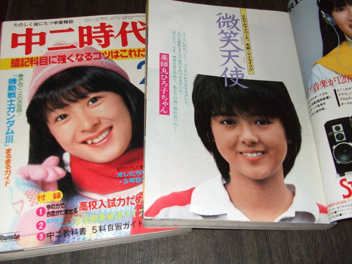 中二時代1982年2冊◆表紙=河合奈保子&伊藤つかさ/薬師丸ひろ子/三原順子/パンジー/松田聖子 竹本孝之/広岡瞬 横須賀昌美/機動戦士ガンダム_画像3