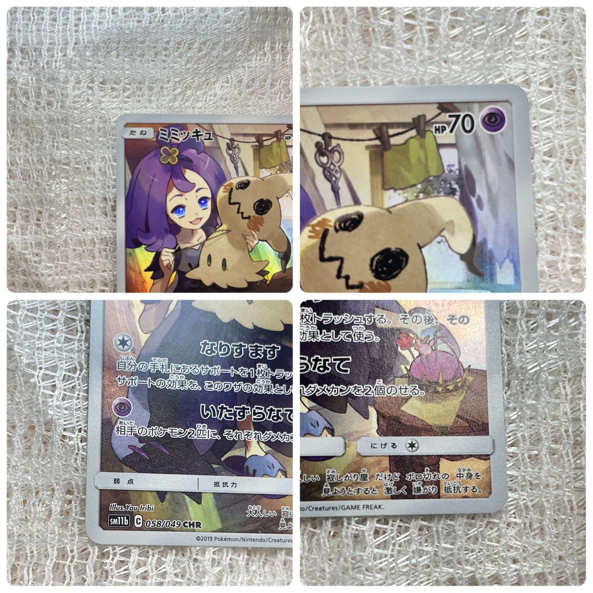 ミミッキュ CHR ポケモンカード ポケカ ドリームリーグ 希少 ミミッキュ CHR ポケモンカード ポケカ ドリームリーグ 希少