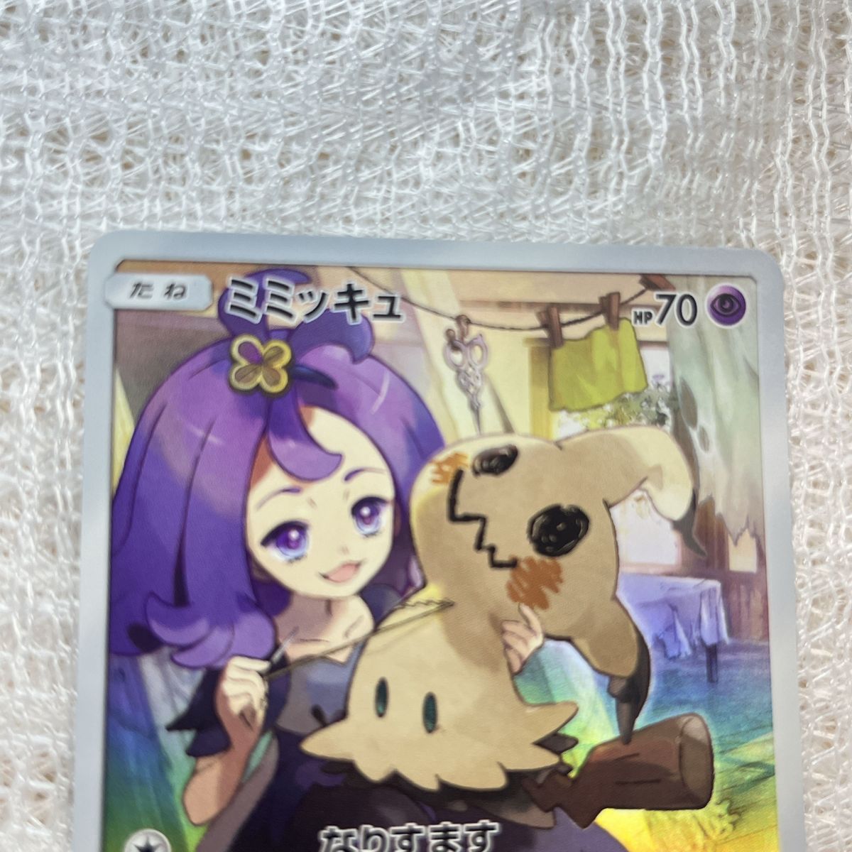 ミミッキュ CHR ポケモンカード ポケカ ドリームリーグ 希少 ミミッキュ CHR ポケモンカード ポケカ ドリームリーグ 希少