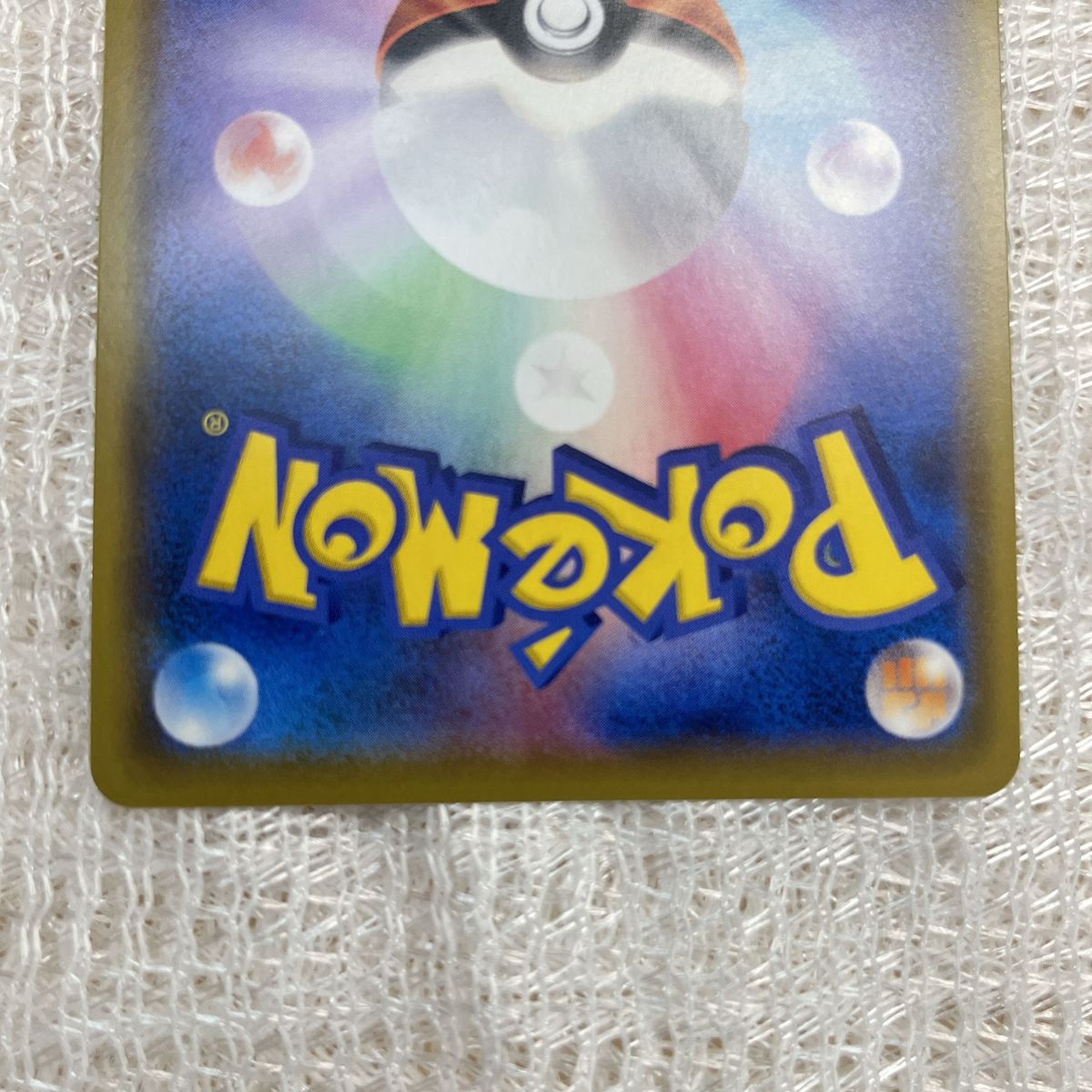 ミミッキュ CHR ポケモンカード ポケカ ドリームリーグ 希少 ミミッキュ CHR ポケモンカード ポケカ ドリームリーグ 希少