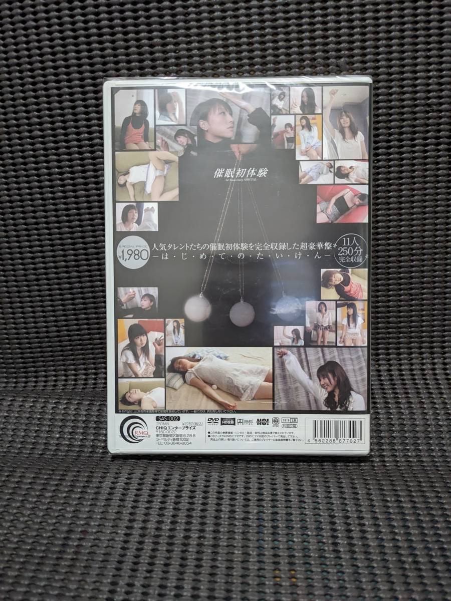 ★新品DVD★アイドル・グラドル・人気タレントたちの催眠初体験を完全収録した超豪華版　11人　250分　【1013】_画像2