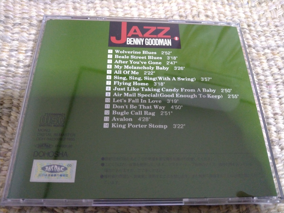 【JAZZ8】☆ベニー・グッドマンBenny Goodman☆☆【ジャズCD多数セール中…】_画像4